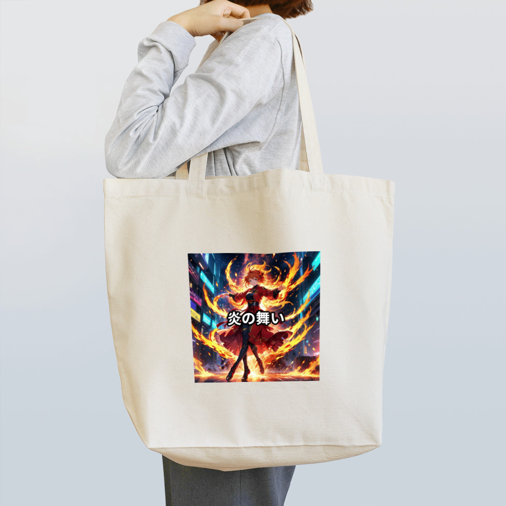 altemaの炎をまとった少女のイラスト Tote Bag