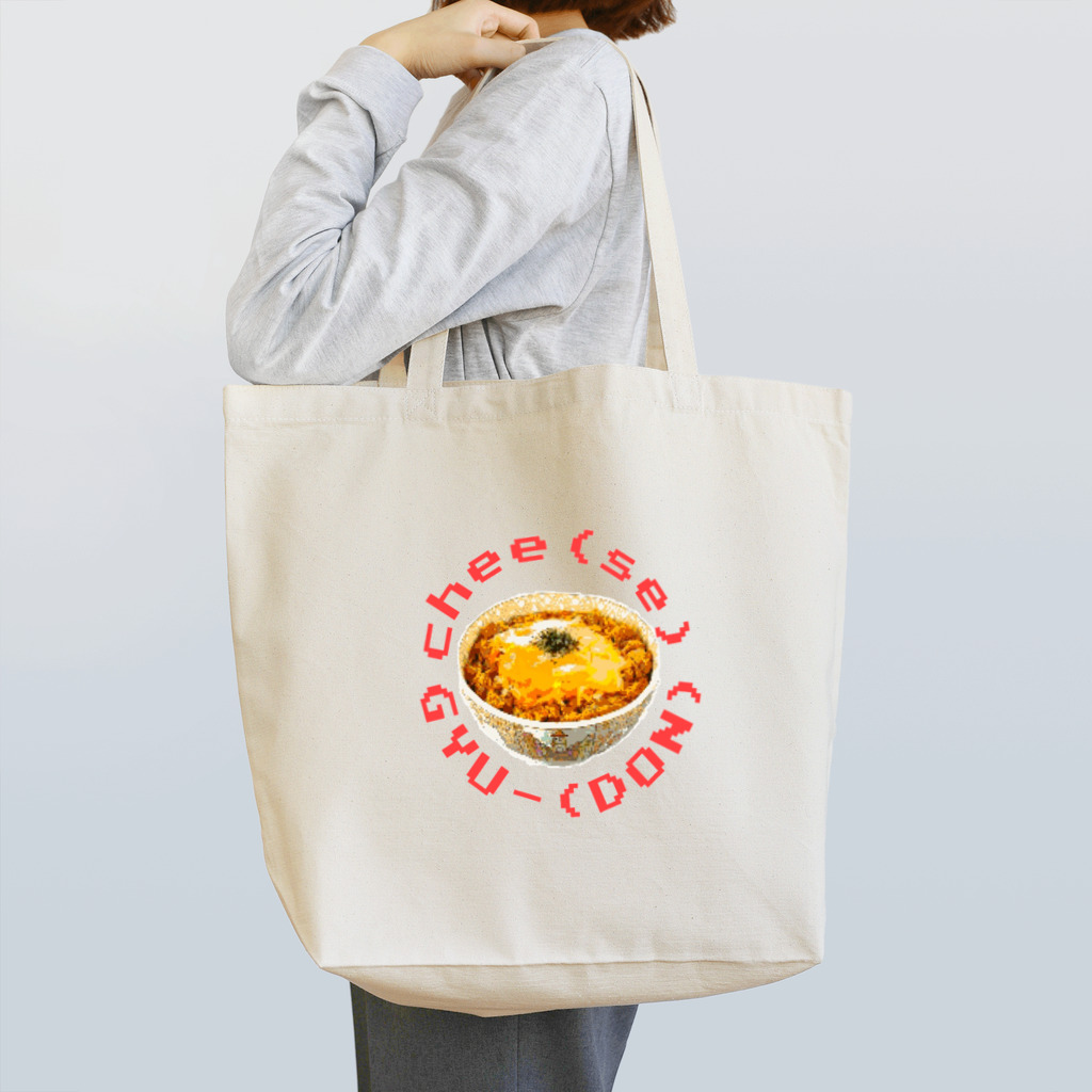 T.D.Wの8bitチーズ牛丼 Tote Bag