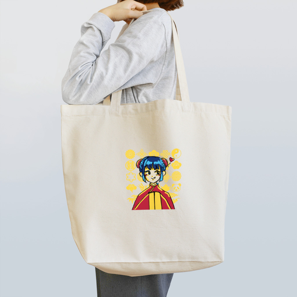 sapioの我爱你 Tote Bag