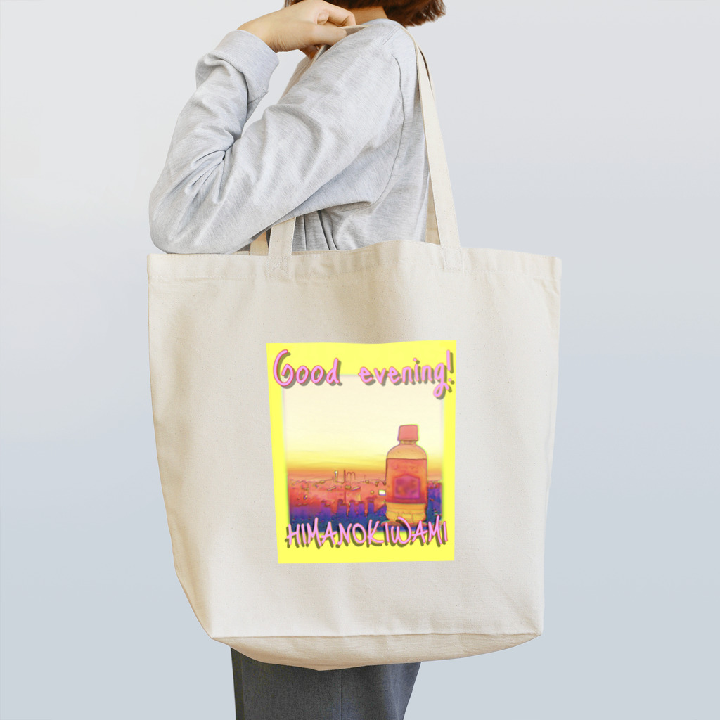 はまだの服屋の暇の極みlemon series Tote Bag