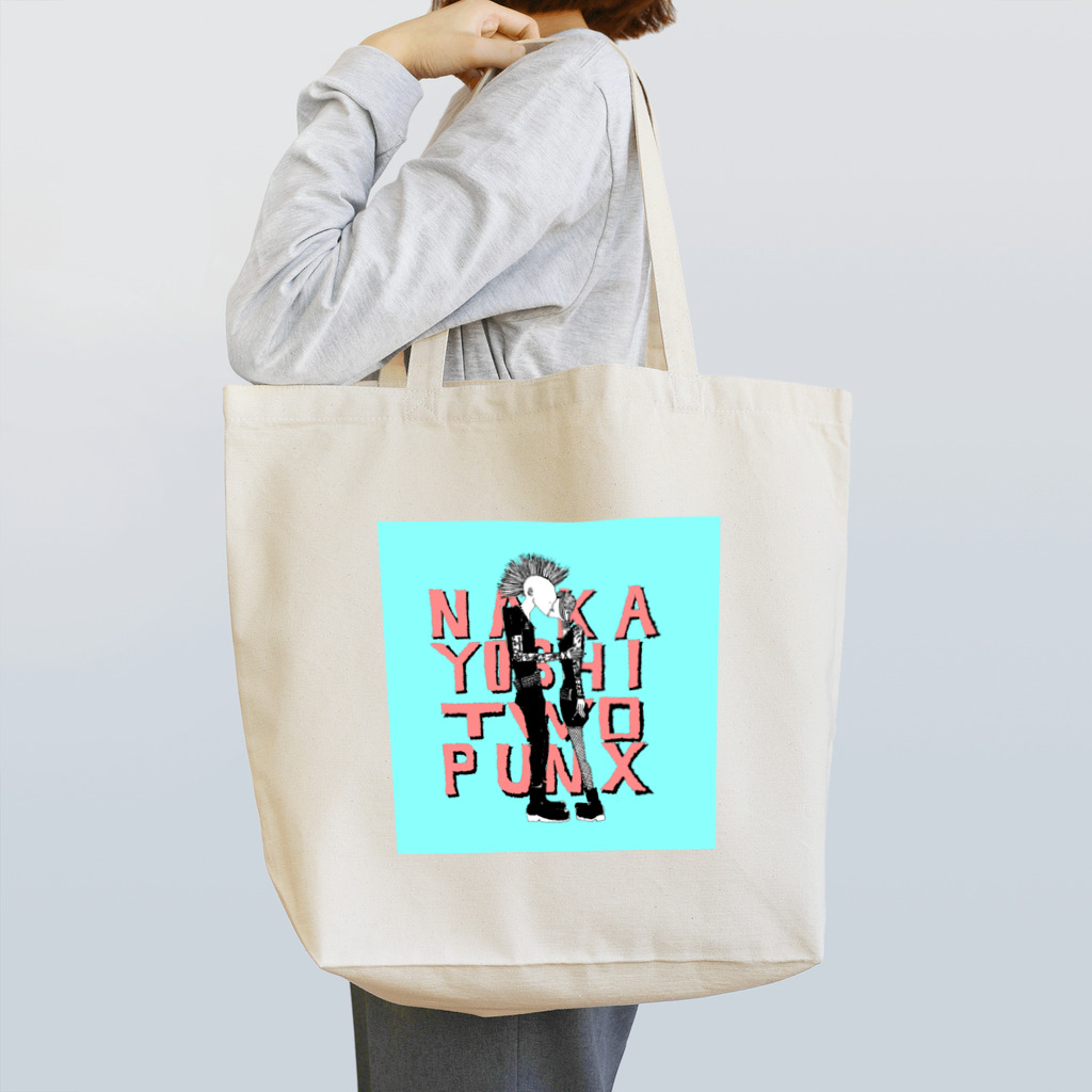 むらやまのナカヨシなパンクス Tote Bag