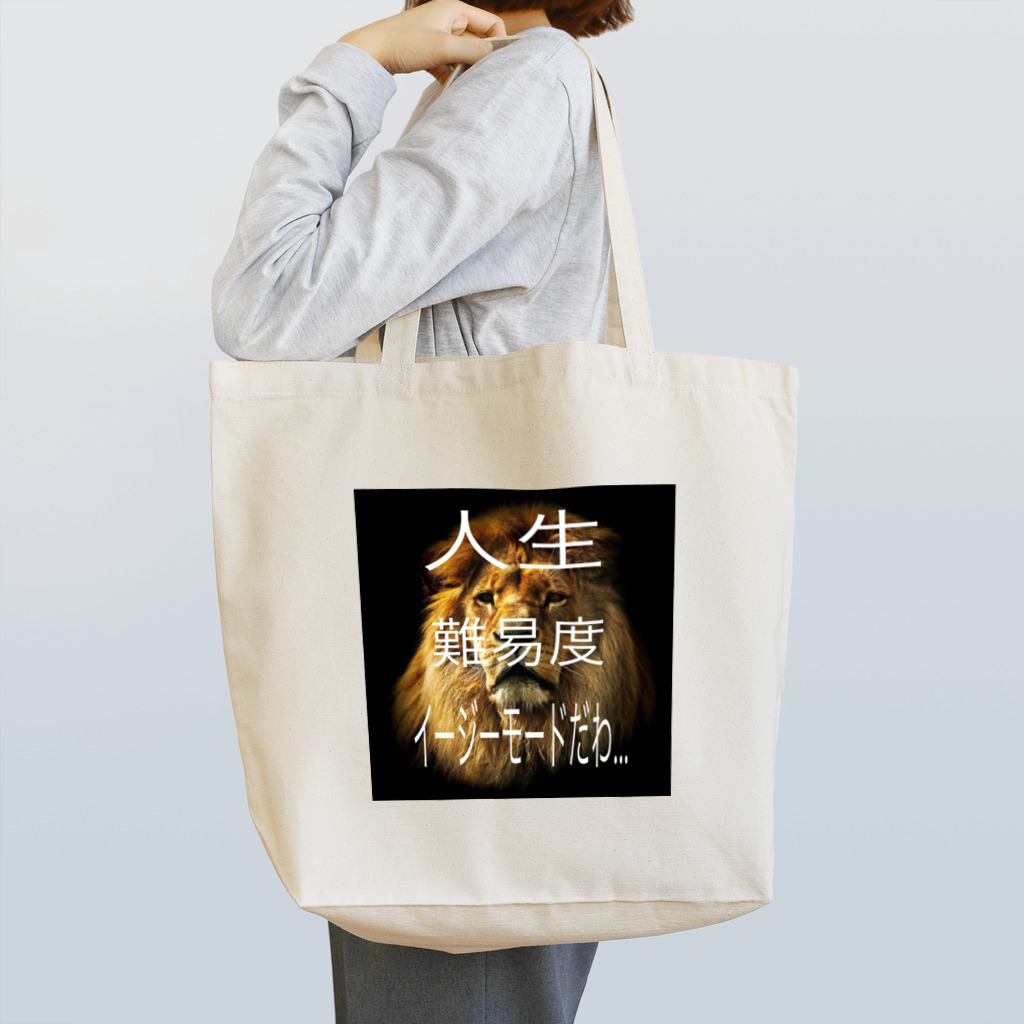 satake☆キジ猫のライオン 王 動物 Tote Bag