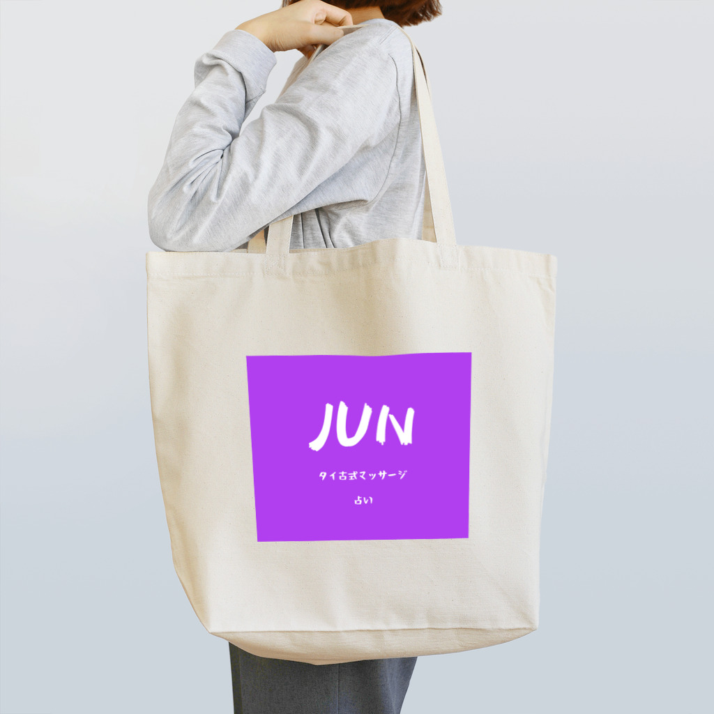 画用紙うどんのJUN Tote Bag