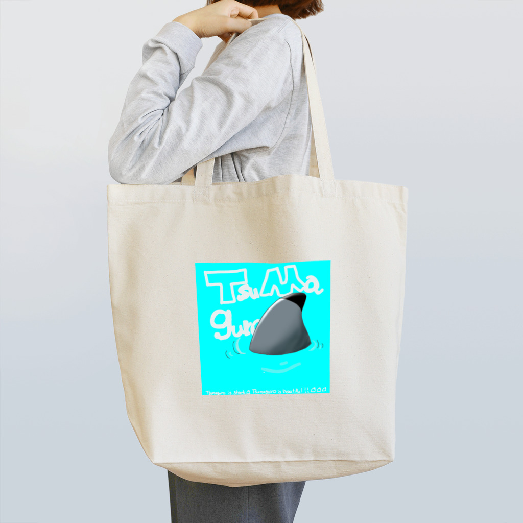 🐥ゆる(いイラストで生き物を)愛(でたい)のサメ好きなあなたへ🦈 Tote Bag