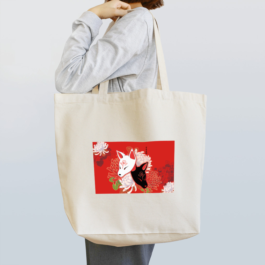 柊アキラ＠百鬼夜蝶の白狐あやかし絵巻 Tote Bag