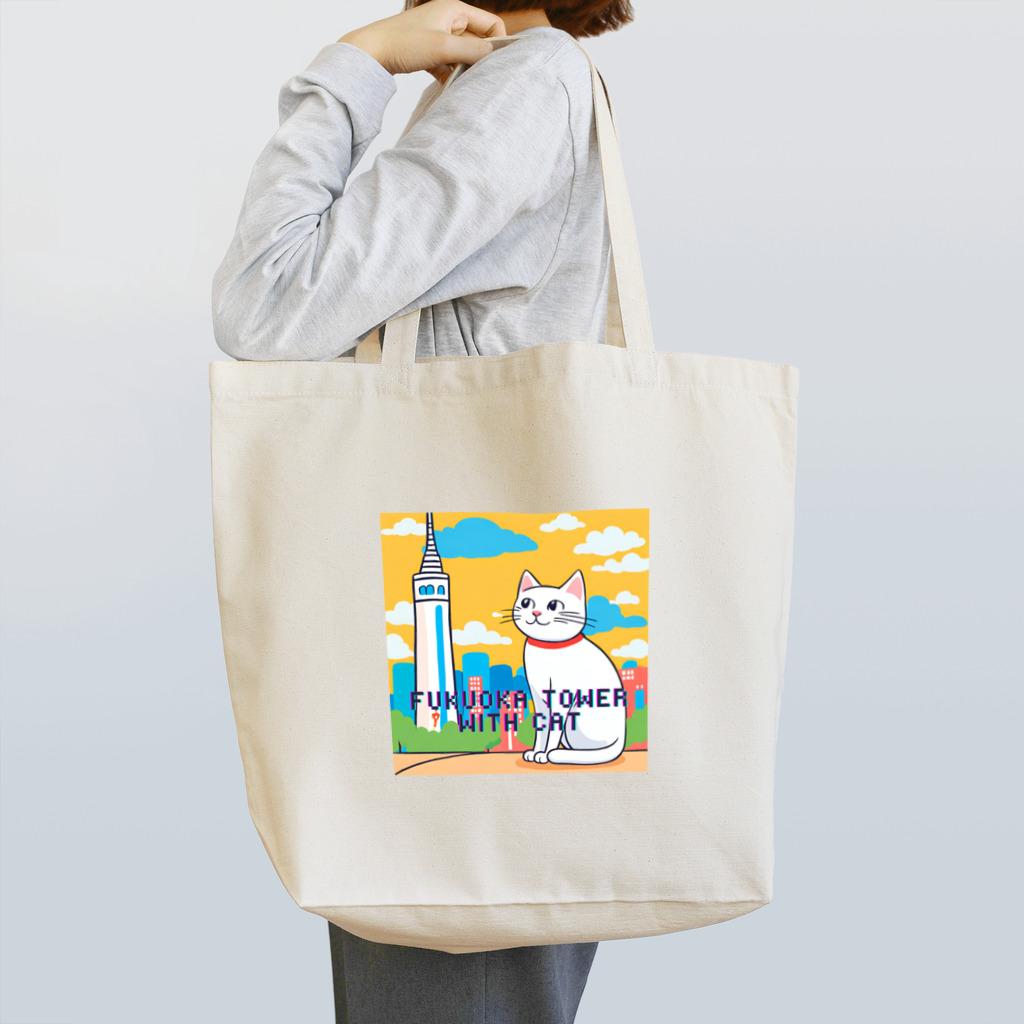 DanefushiのFUKUOKA TOWER with CAT Tote Bag