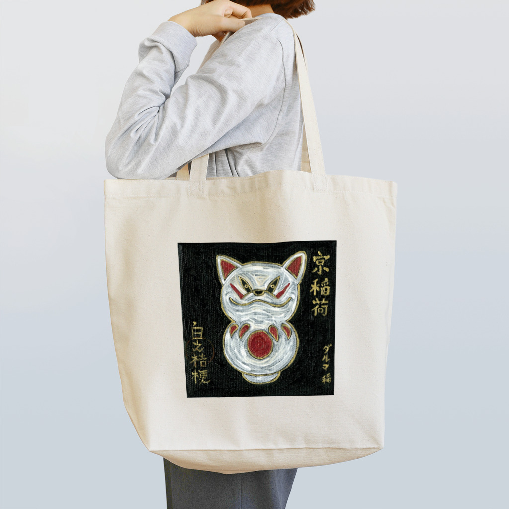 白野桔梗のダルマ稲　（御狐様 Series） Tote Bag