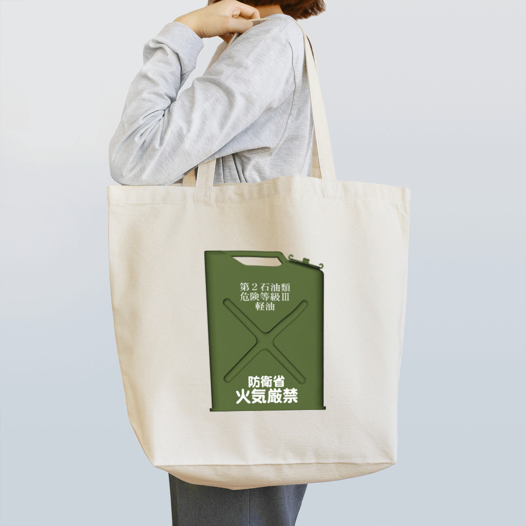 Y.T.S.D.F.Design　自衛隊関連デザインの陸上自衛隊　携行缶　軽油 Tote Bag