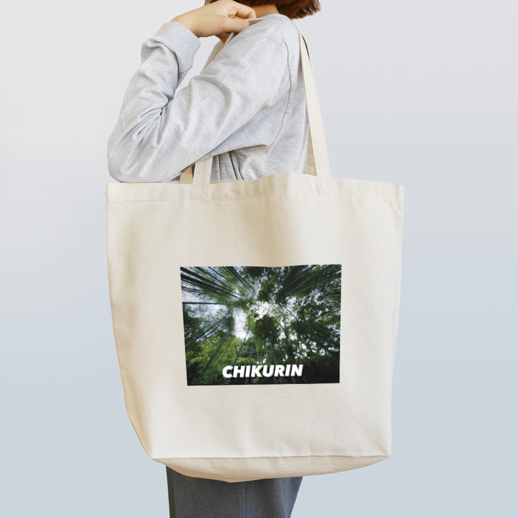 ぼくこくぼの竹林 Tote Bag