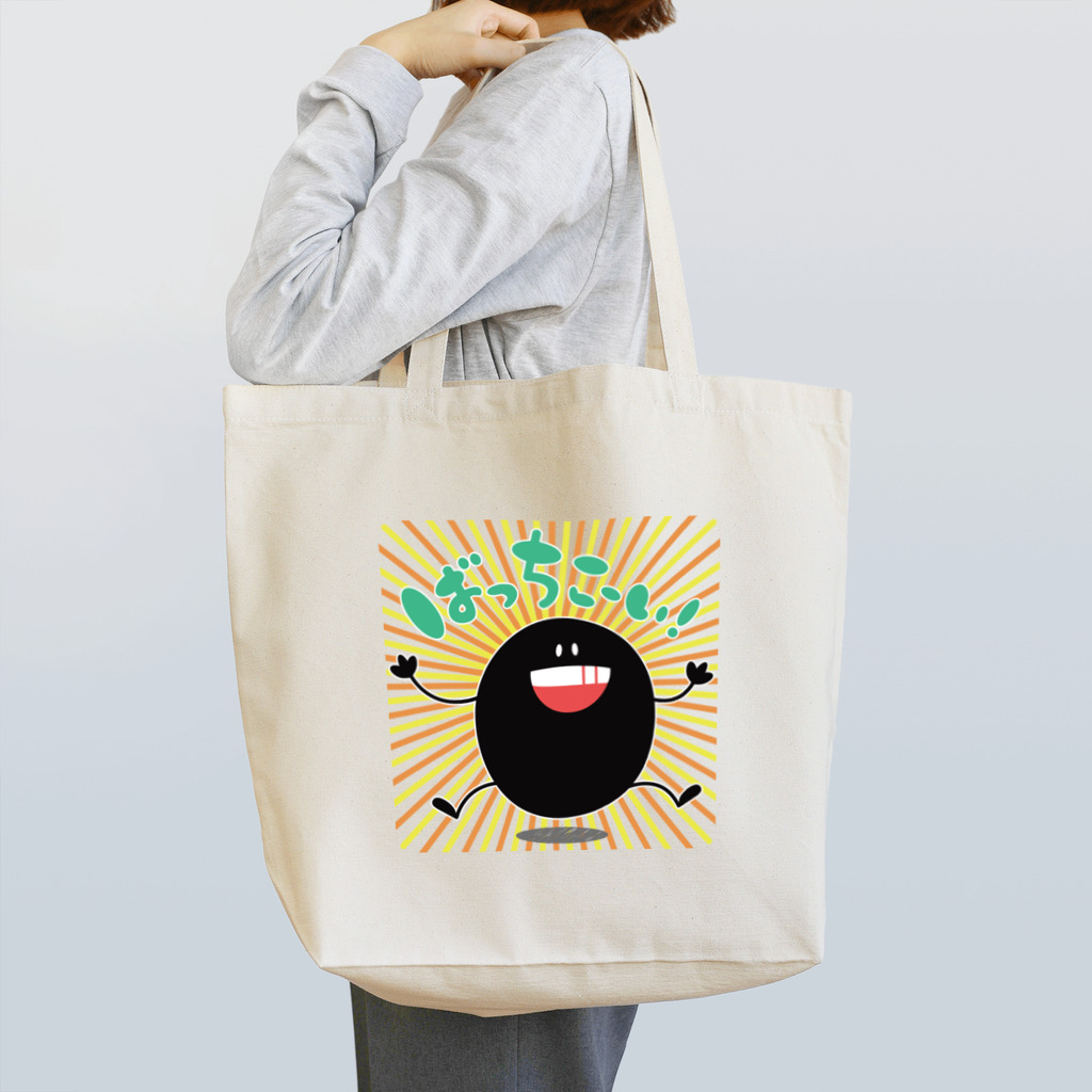 soeの受け止める　ゆるばけさん Tote Bag