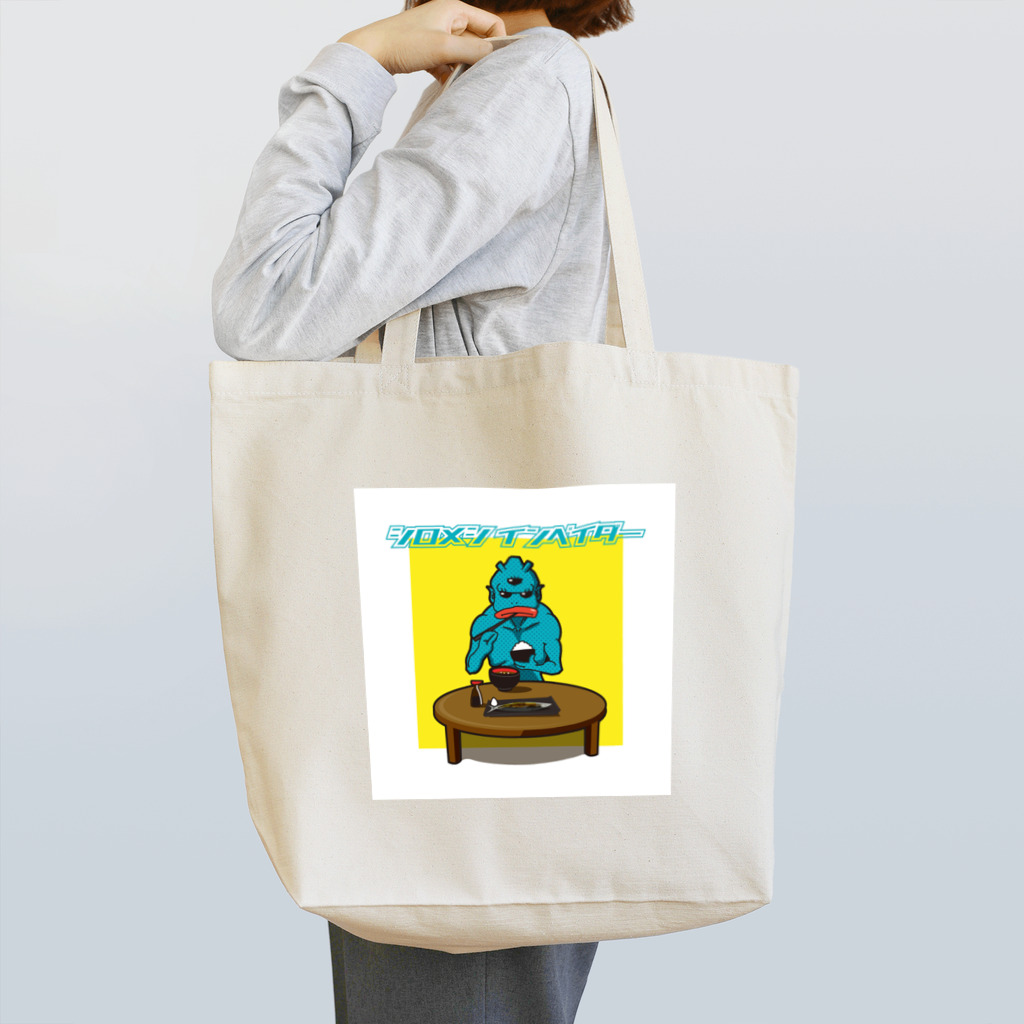 フジヤマ・イラストレーションのシロメシ インベーダー Tote Bag