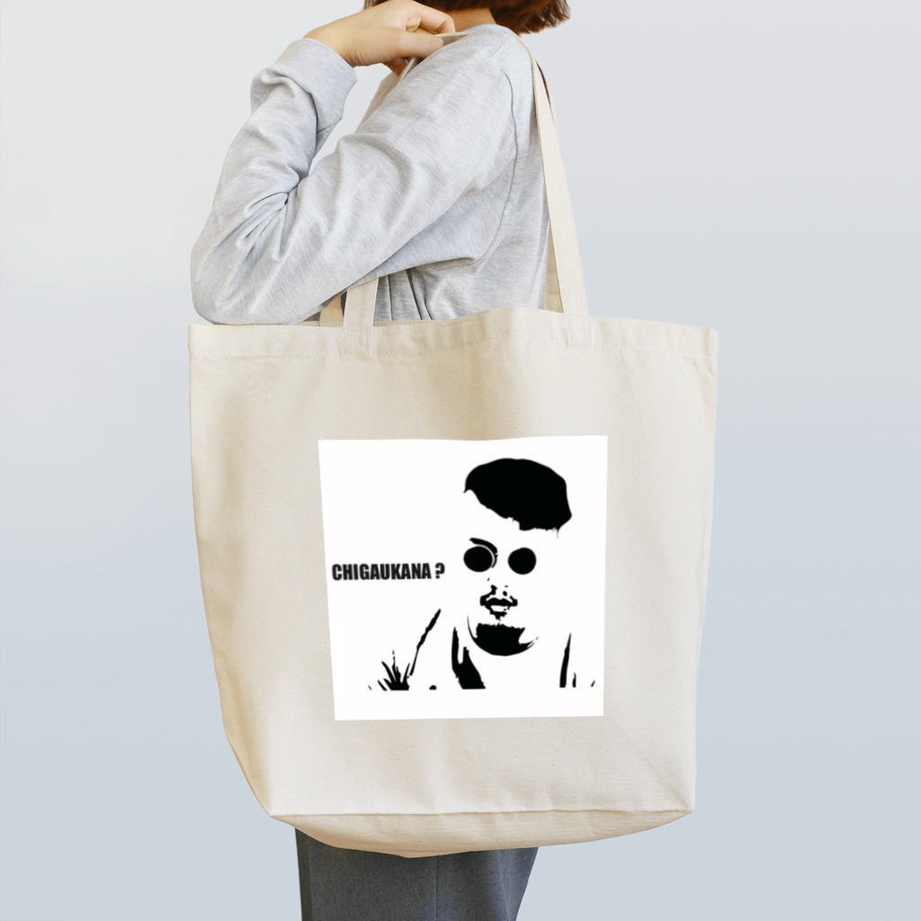 World Catching ShopのCHIGAUKANA？ Tote Bag