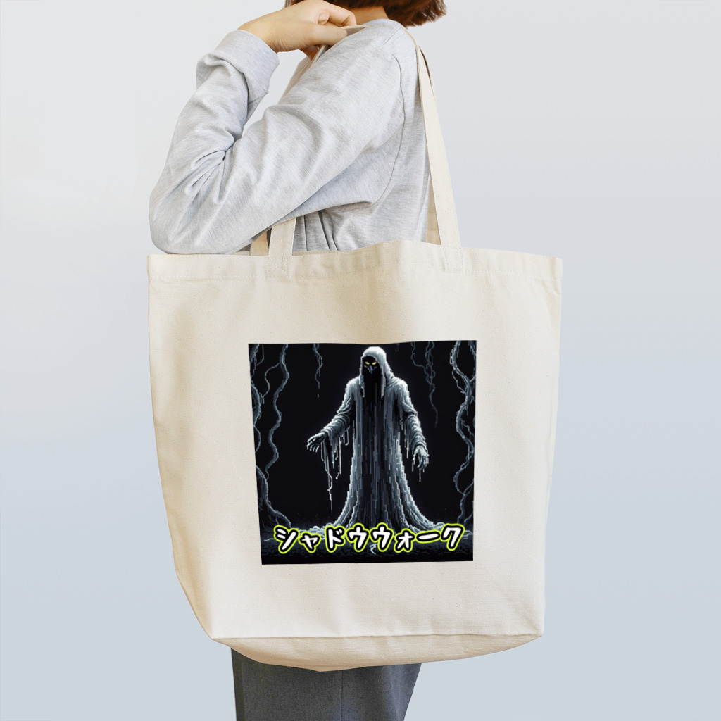 nkbg50のモンスターシリーズ：シャドウウォーク Tote Bag