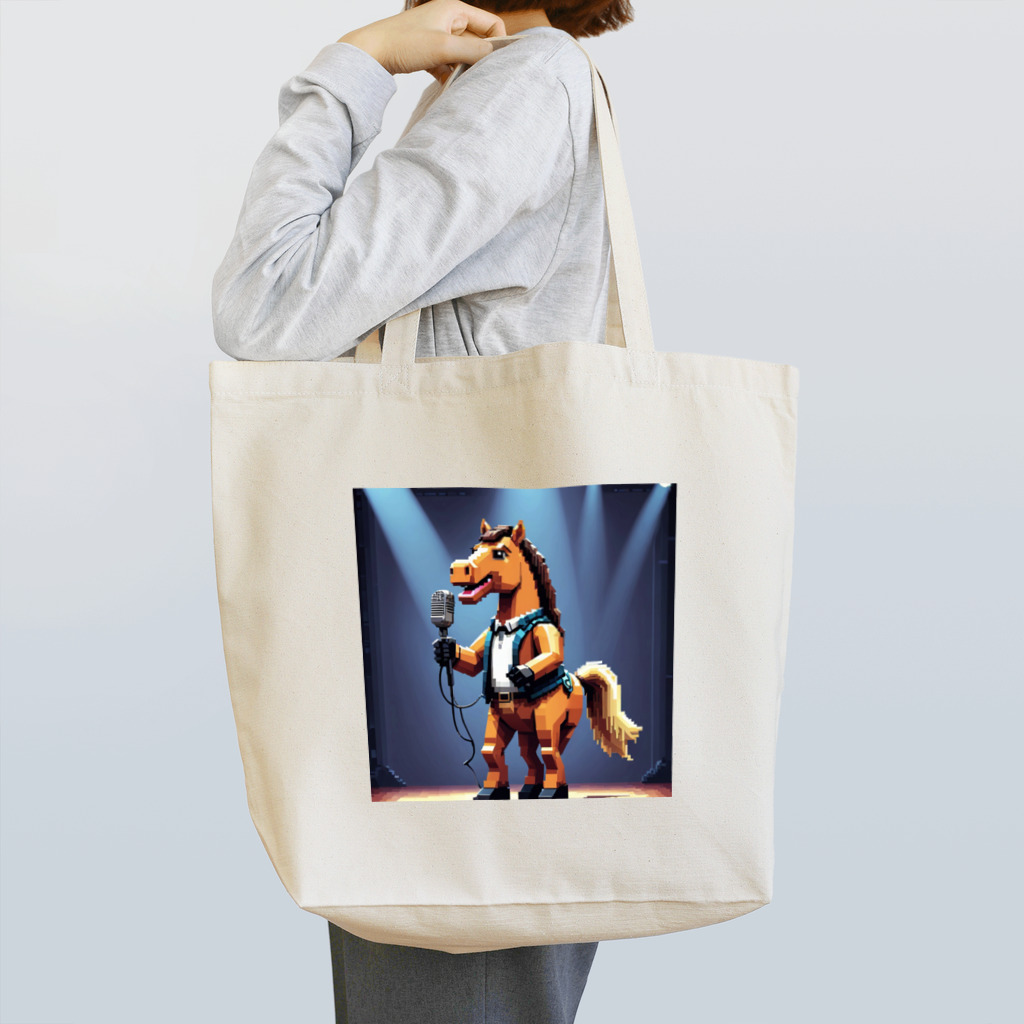 No Horse No Lifeのドット絵歌うウマノスケ君 Tote Bag