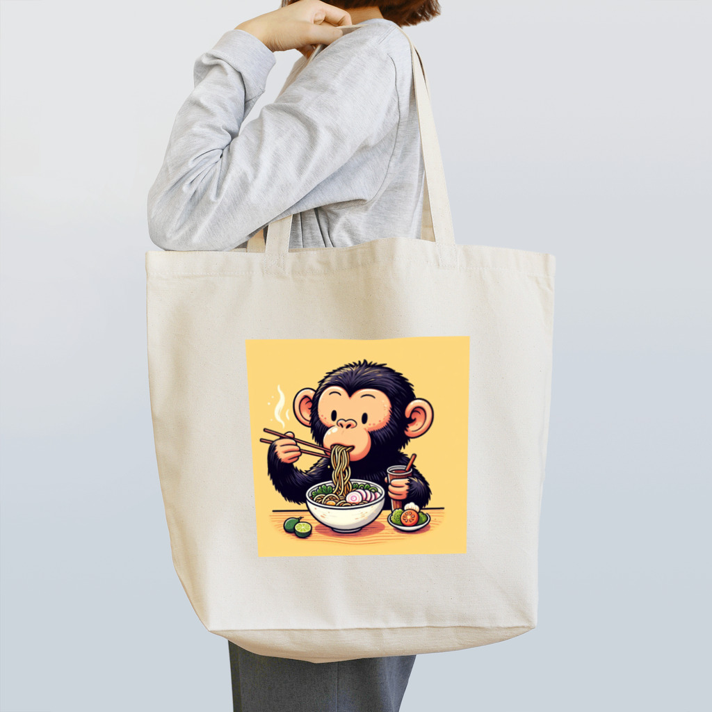 ㈱LOOKのラーメン好きのチンパンジー Tote Bag