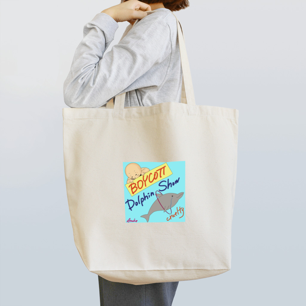 あるこismのあるこism イルカショーに行かないで Tote Bag