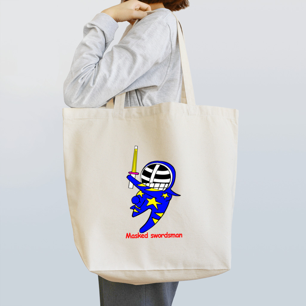 剣道グッズ　覆面剣士マスクドスウォーズマン　剣道Tシャツのマスクド・ブルー Tote Bag