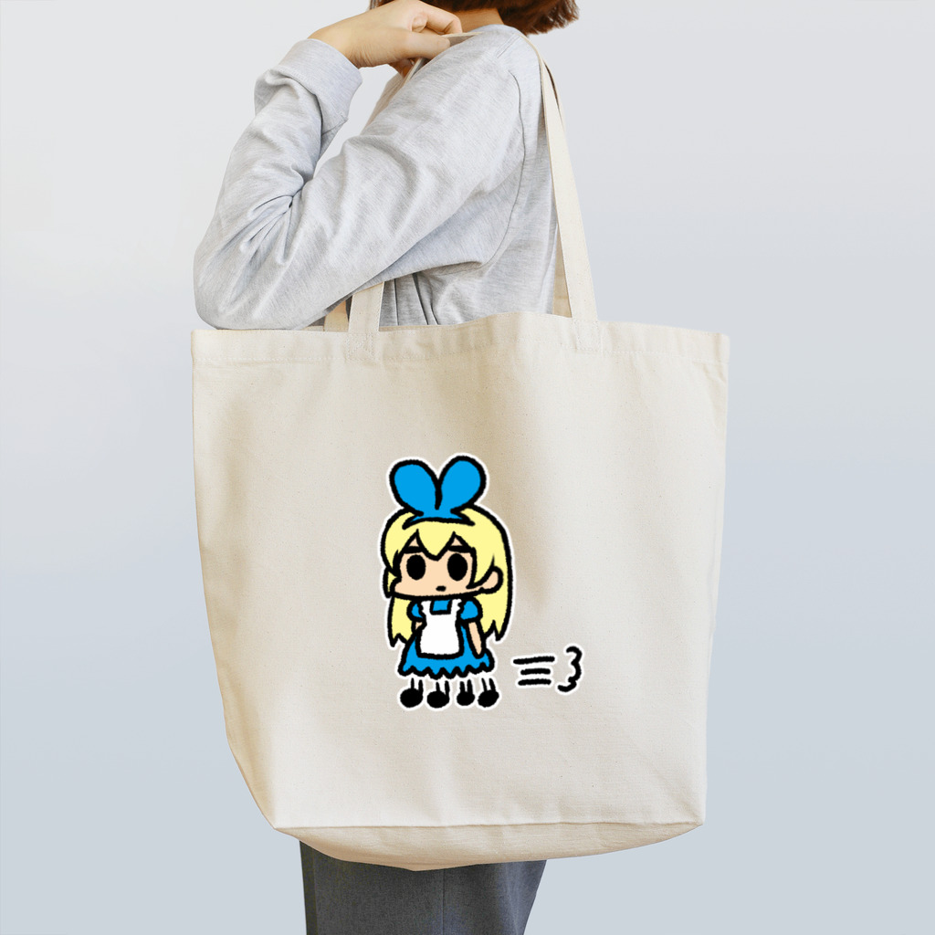 空飛ぶねこちゃん研究所のカサカサアリス Tote Bag