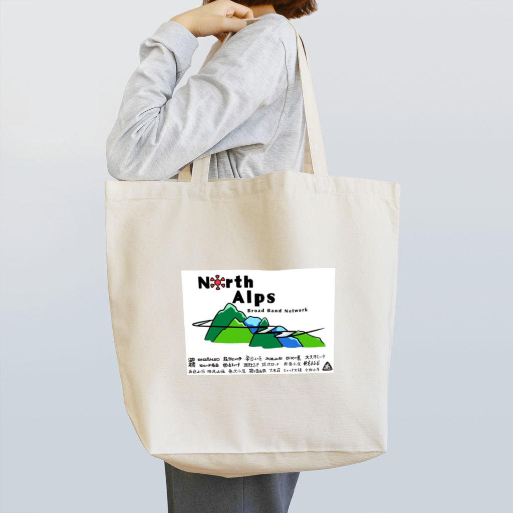 北アルプスブロードバンドネットワークの公式グッズA（加盟山小屋全部入り） トートバッグ