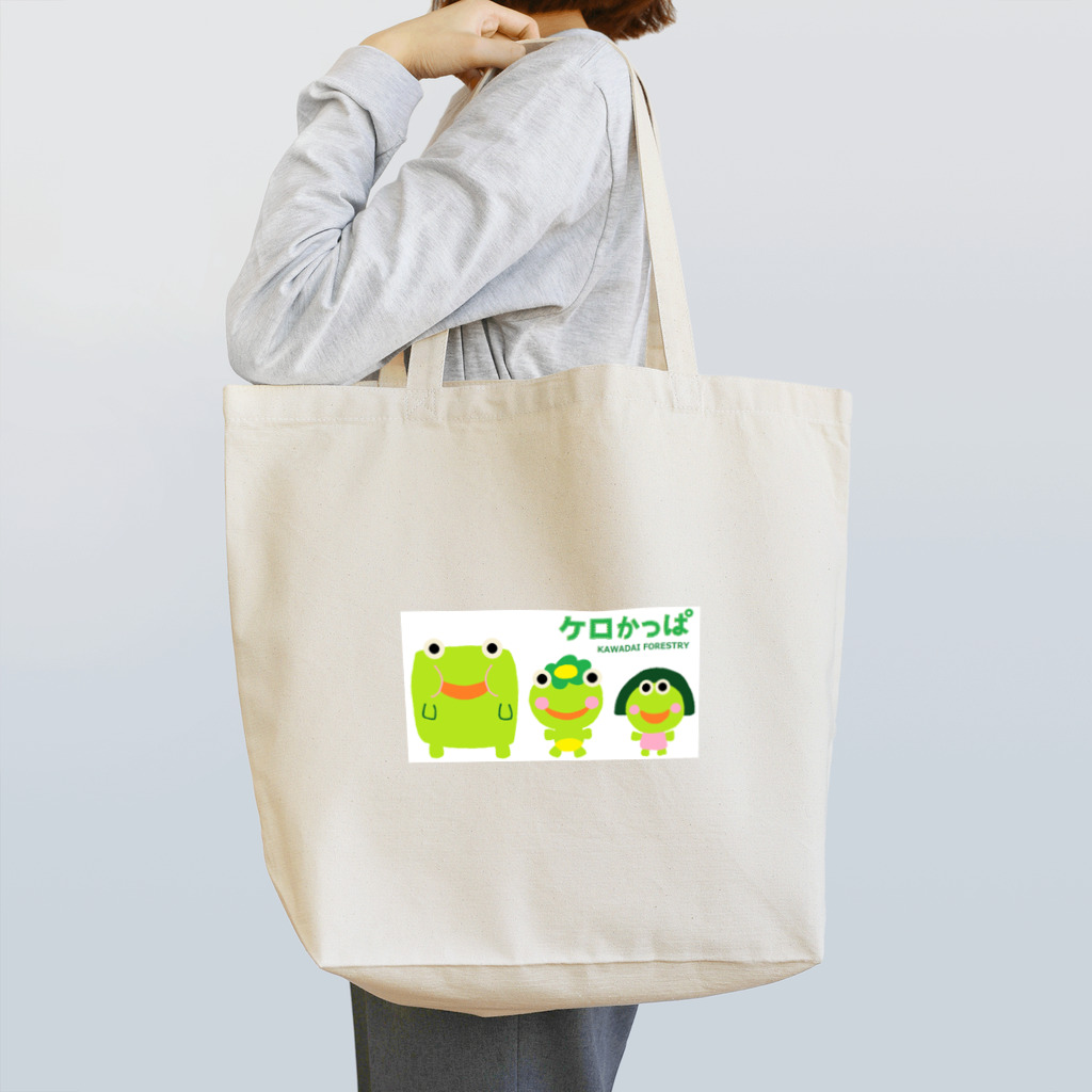 KAWADAI FORESTRYのケロかっぱ Tote Bag