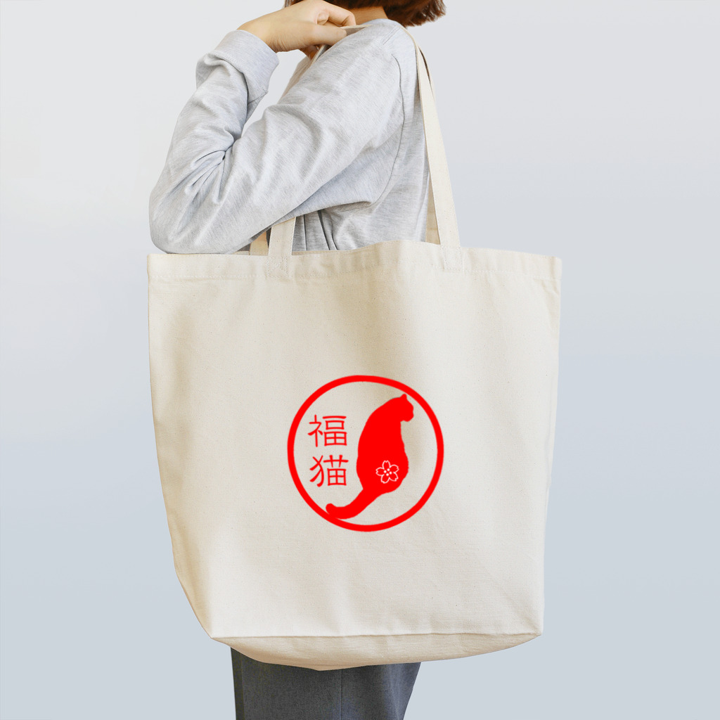 福猫商店の福猫-赤- Tote Bag