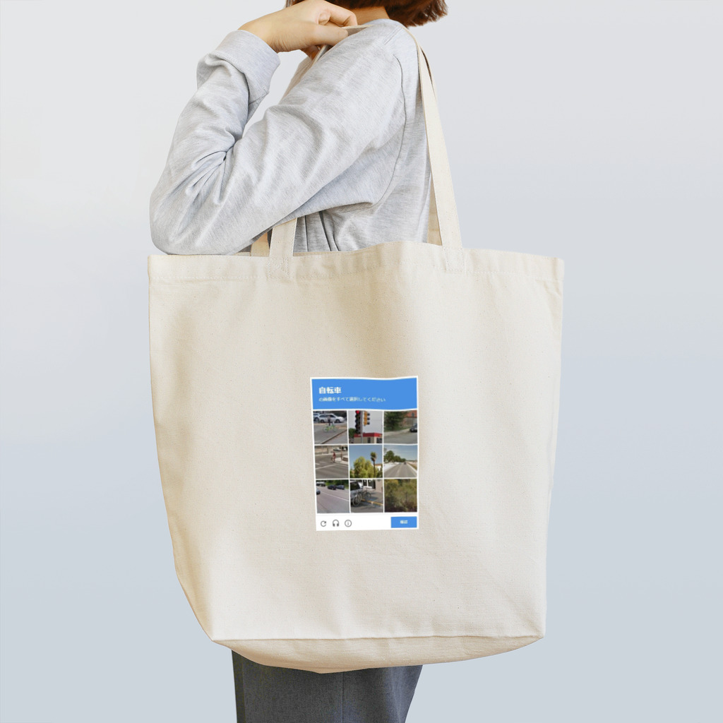 botチェッカー君のBOTチェッカー君 Tote Bag