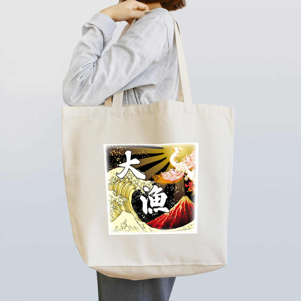 大漁旗　和柄のshopの大漁　和柄　赤富士 Tote Bag