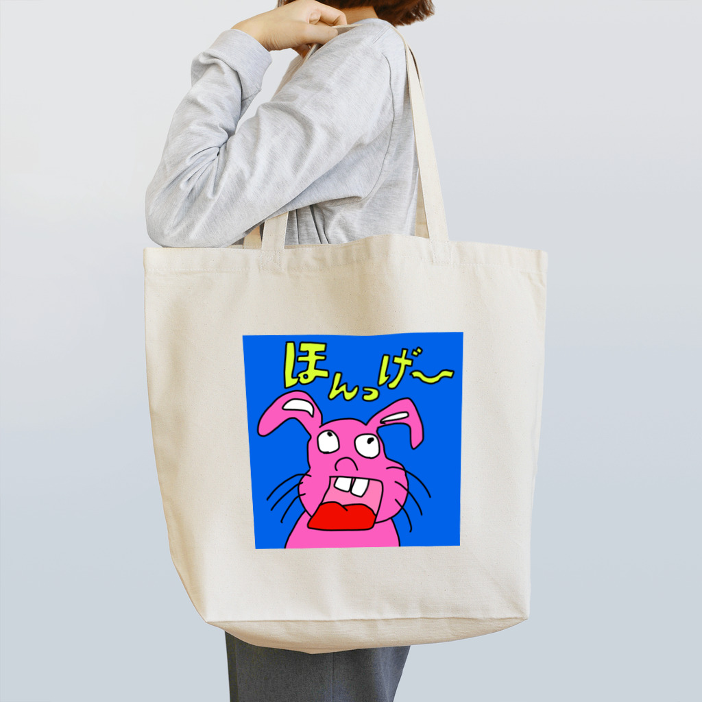 広島乃愛＄の呆れ返ったウサギ Tote Bag