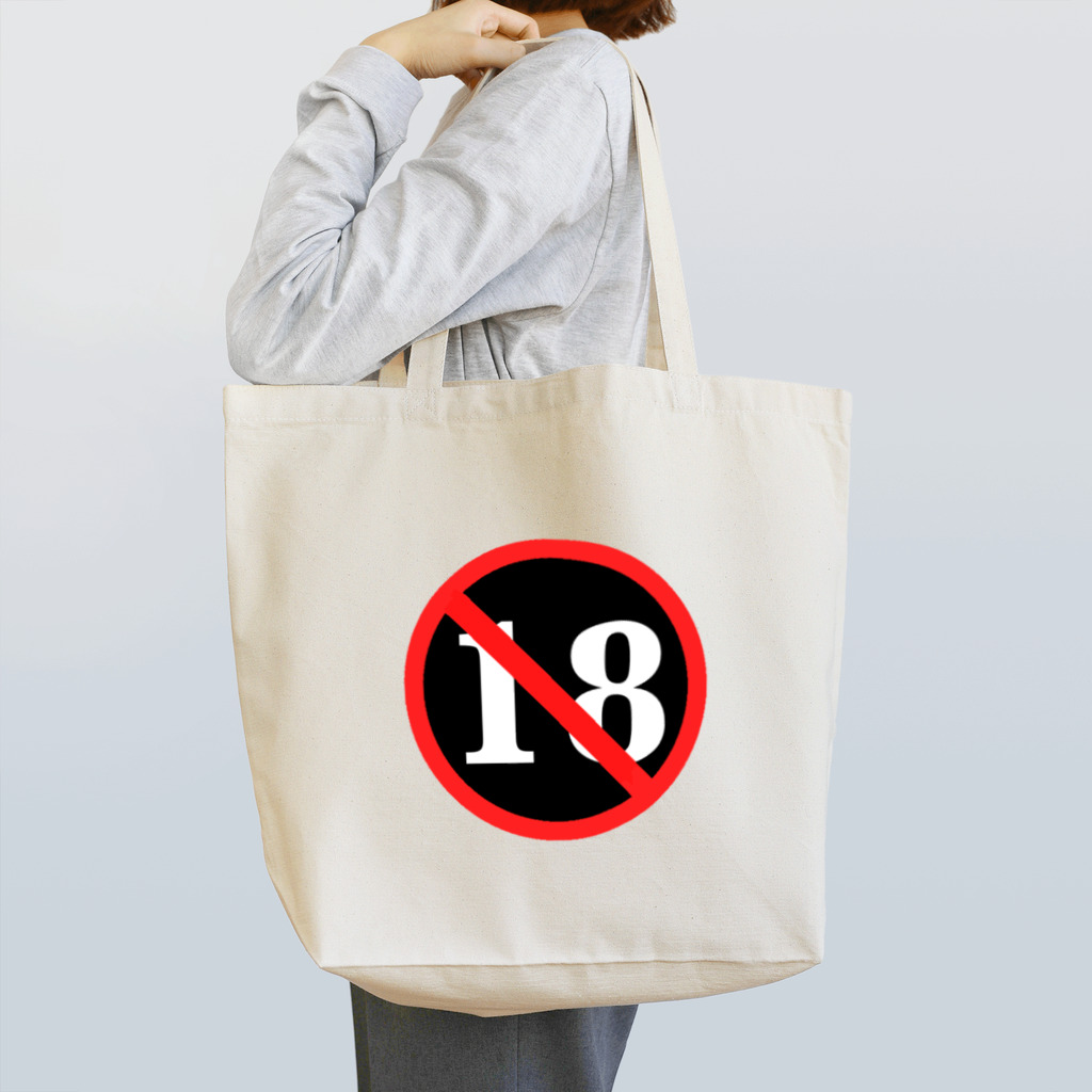 BarupinのR18デザイン Tote Bag
