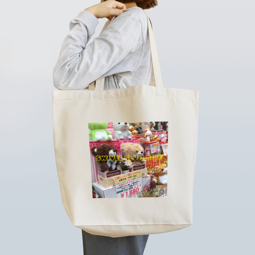 SWIVEL SLUM DIVEのチルドレンウィルbag Tote Bag