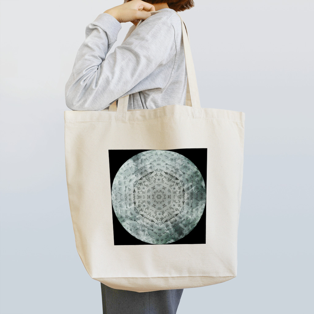 レモリアの使徒の般若心経 Tote Bag