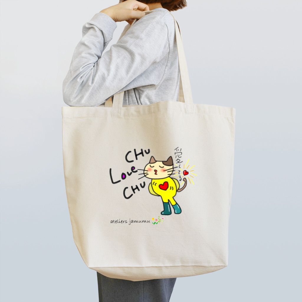 ateliers-jamumuのえびばでぃnekoちゃま Tote Bag