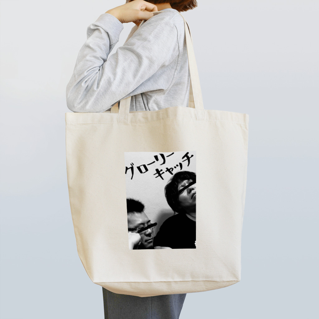 グローリーキャッチのアー写 Tote Bag