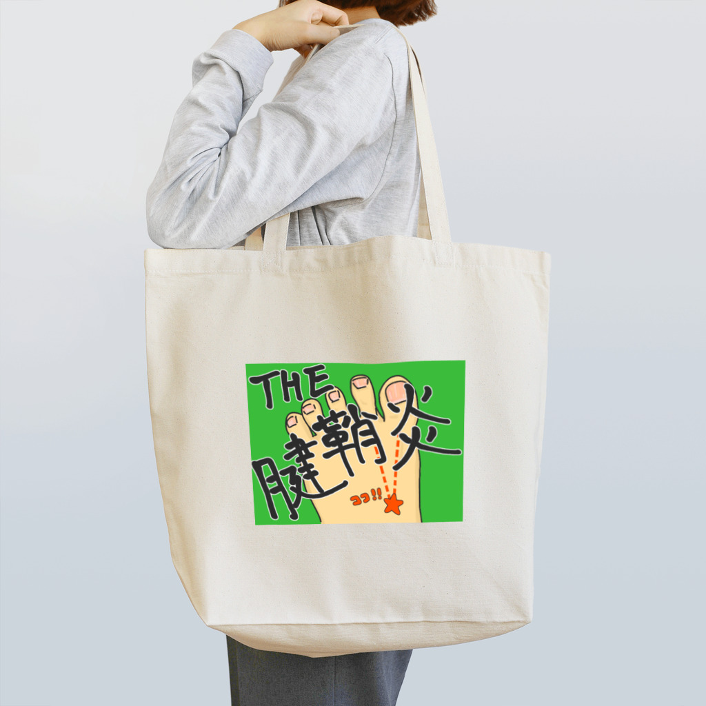 闇鍋 -Dinners in the Dark-のTHE 腱鞘炎 Tote Bag