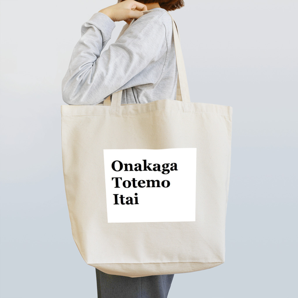 白桃伯爵のおなかが痛い Tote Bag