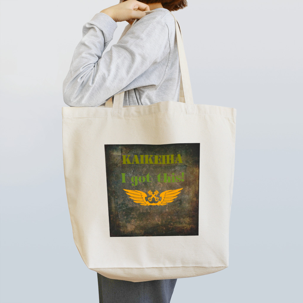 名無しのインフルエンサーの会計は俺に任せろ！💰 Tote Bag