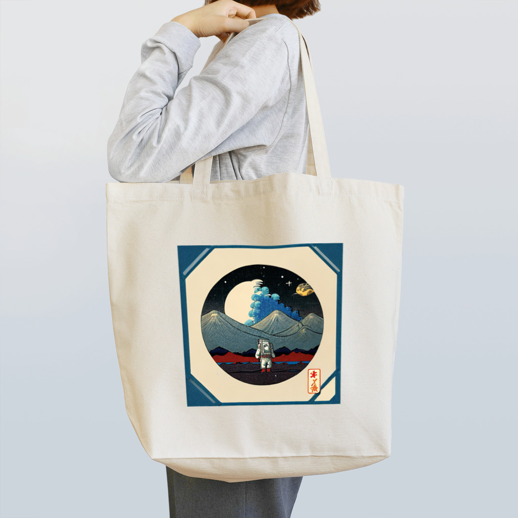 宇宙開発デザイン科の江戸時代の宇宙探索 Tote Bag