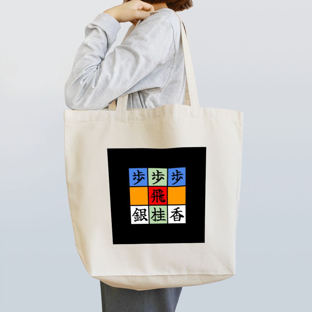 SaltRibbonのSaltRibbonのロゴ Tote Bag