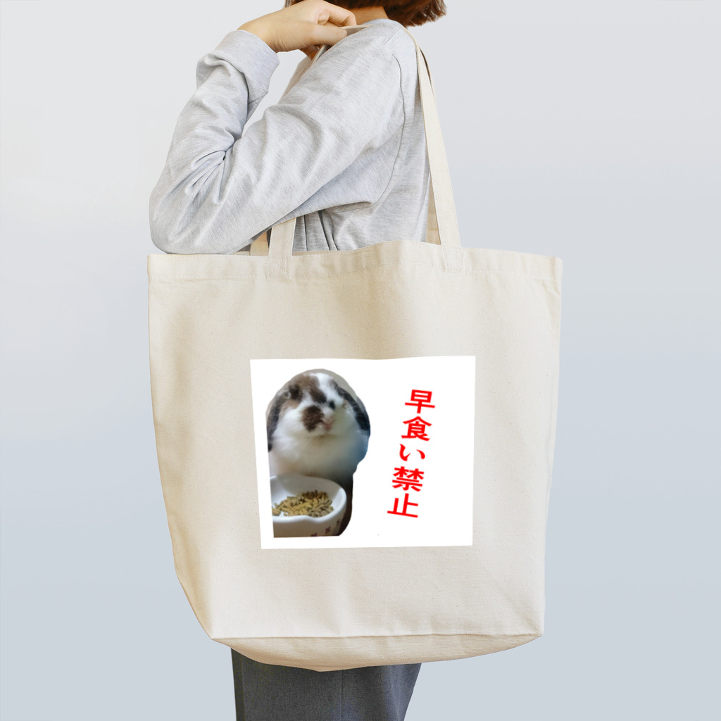 彩愛のお店のロップイヤーのうさぎシリーズ Tote Bag