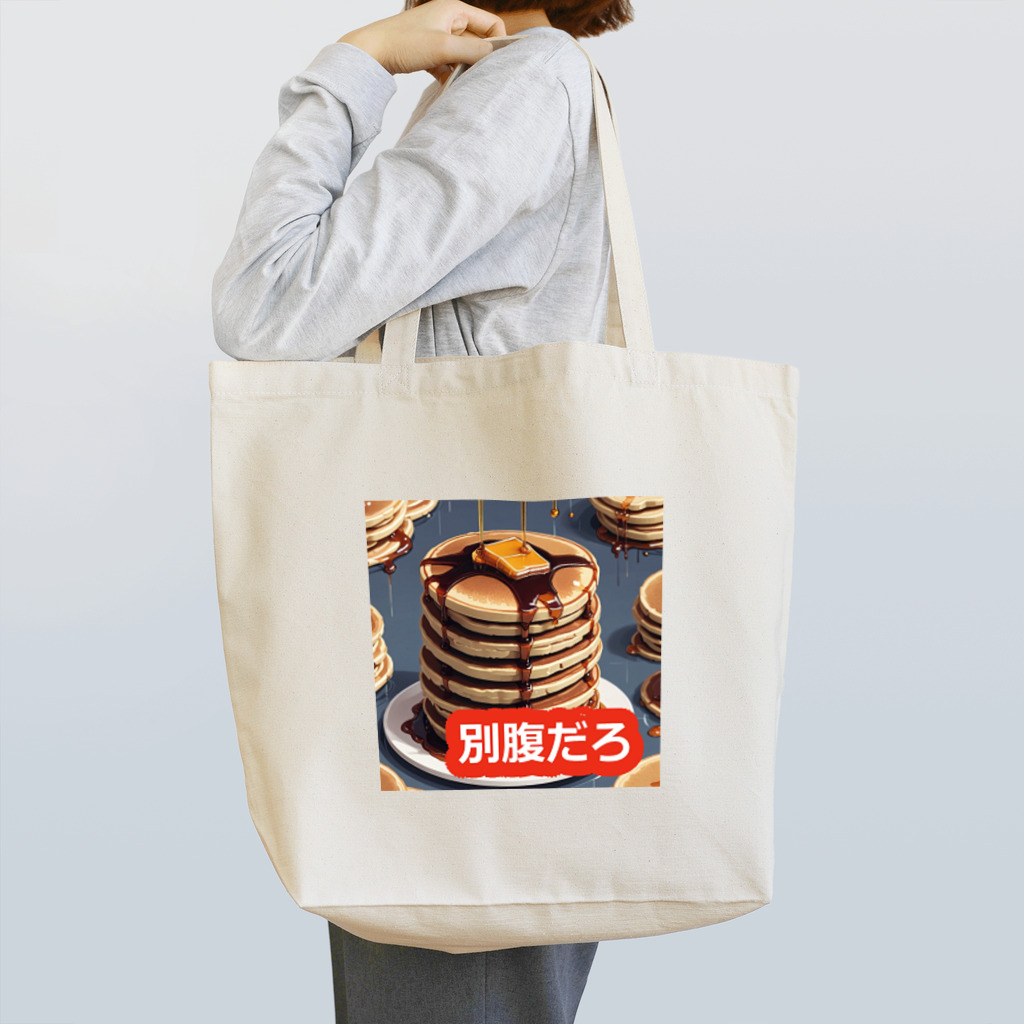 PatriQのホットケーキべすと Tote Bag