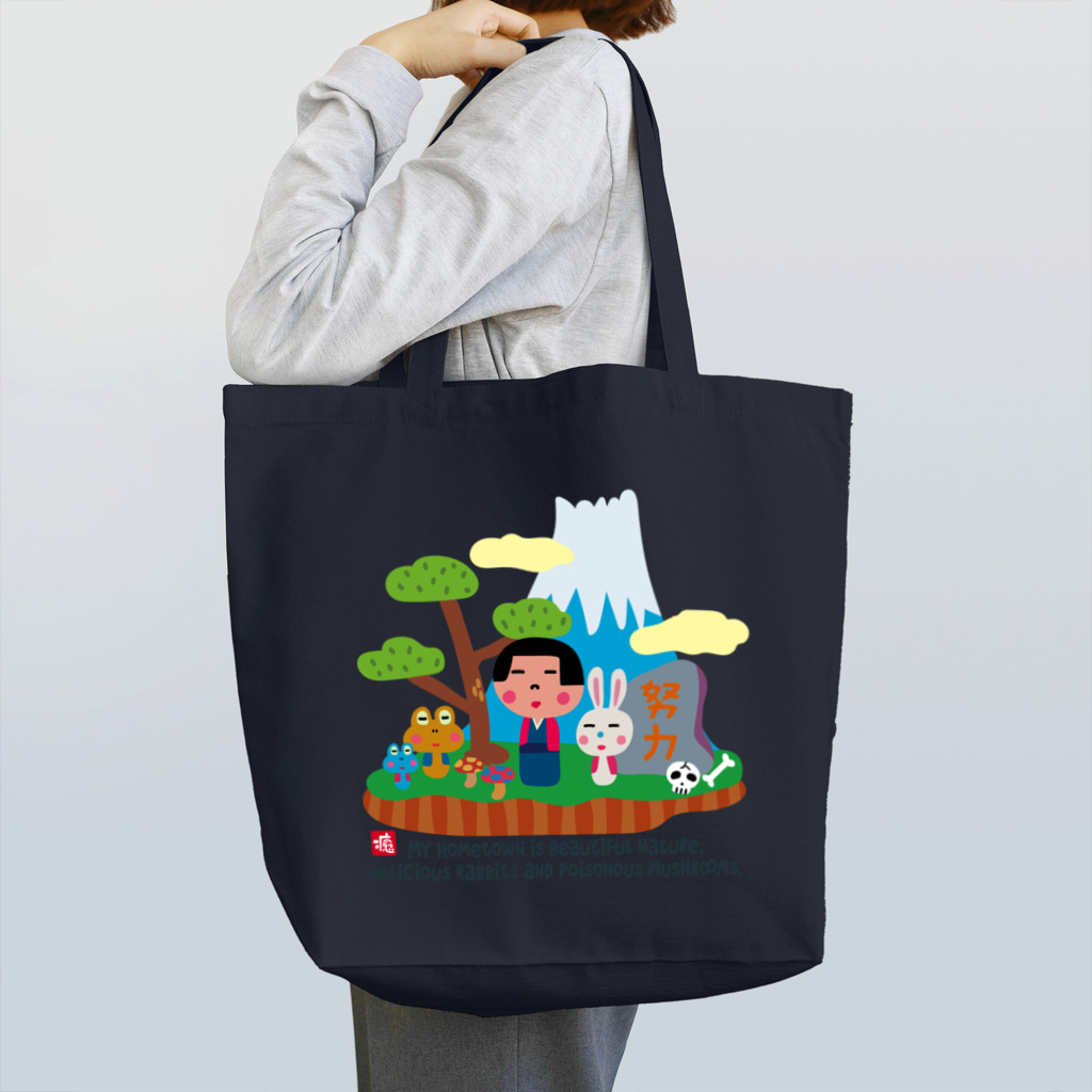 ドレメヒロコのフィーストだらけ Tote Bag