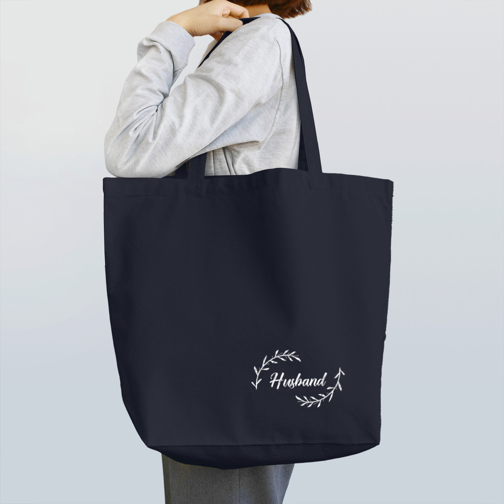 ペアTシャツ屋のシバヤさんのペア(Husband)リーフ_白 Tote Bag