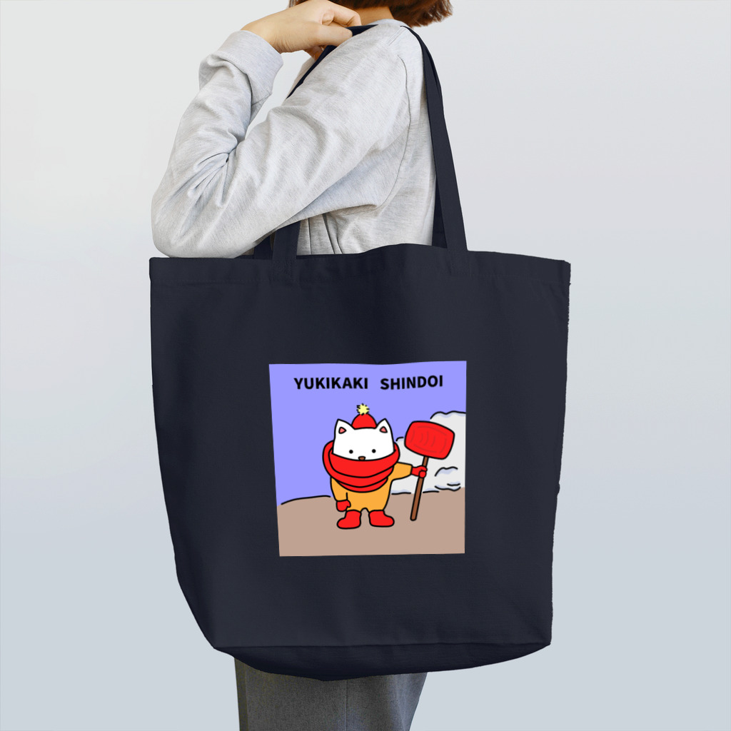 ハナのお店の雪かきしんどい Tote Bag