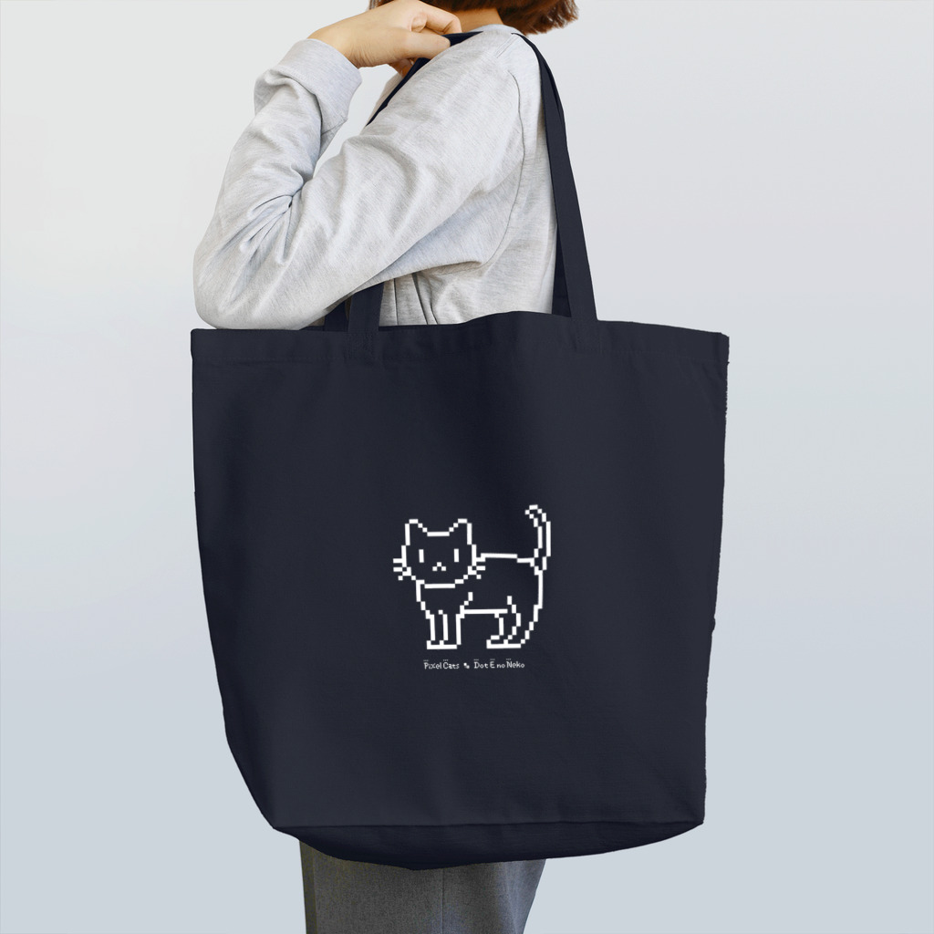 ハナイとトンのドット絵の猫（モノクロ白・立ち姿） トートバッグ