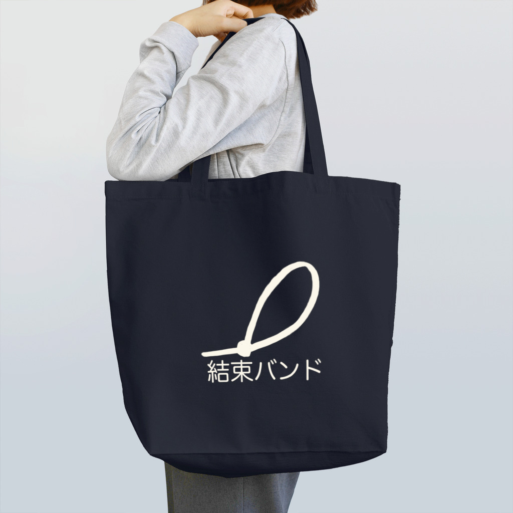 ふるたの結束力 Tote Bag