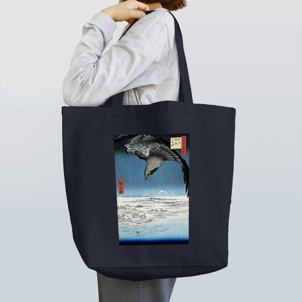 MUGEN ARTの大鷲　歌川広重 名所江戸百景 深川洲崎十万坪 Tote Bag