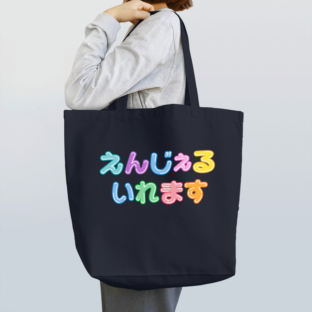 SHINDOI*コンカフェ好きブランド😶❤️のエンジェルいれます！【コンカフェオーダーシリーズ】 Tote Bag