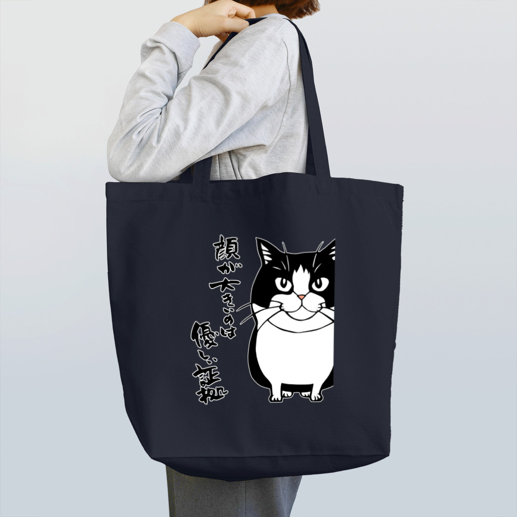 まつり猫ショップのハチワレチロルさん（顔が大きいのは優しい証拠） Tote Bag