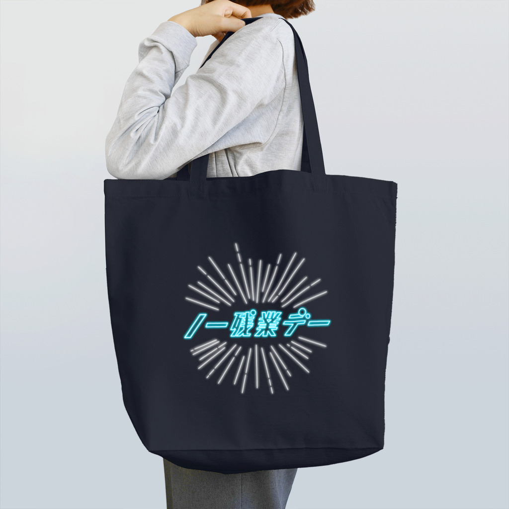 Spring Spellingの【みんなにアピール】ノー残業デー Tote Bag