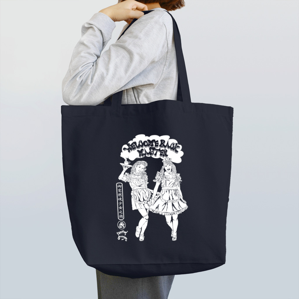 BLACKBELTのメイドさんTシャツ Tote Bag